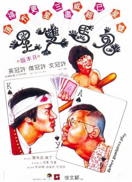 [转载]鬼马双星