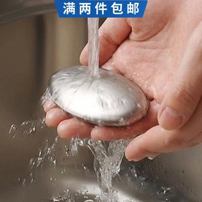 日本不锈钢肥皂去异味创意厨房用品洗手去蒜味清洁香皂去鱼腥皂