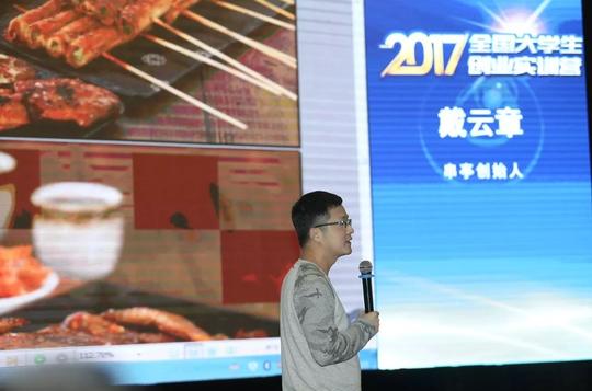 戴云章总结了五年创业路上遇到种种的坎坷与反思,他说:"其实创业的