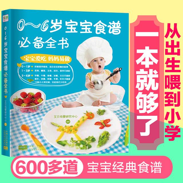 一周岁宝宝辅食食谱大全及做法