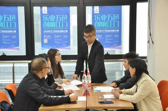 “乐业五邑”2019年江门市创业创新大赛参赛项目对接交流会圆满收官!