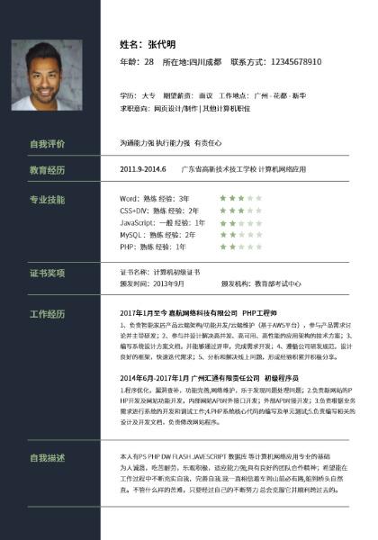 免费代码简历模板_代码简历设计素材_代码简历图片
