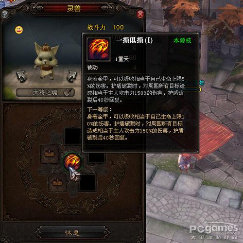 斗战神宠物大将之魂本源技能评测定位为pk型宠物