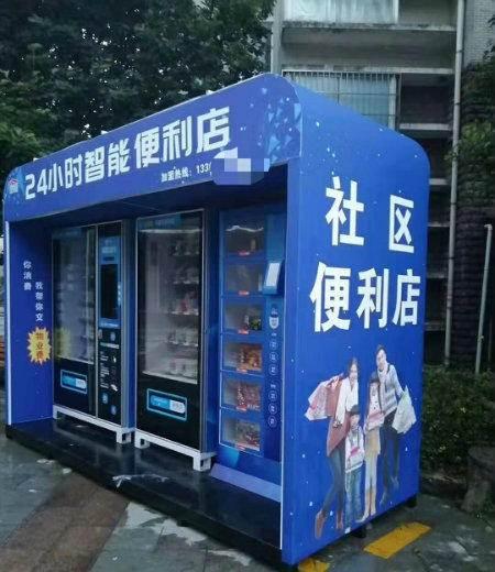 社区便利店招租招商，酒店机项目无人售货店创业副业皆可低成本