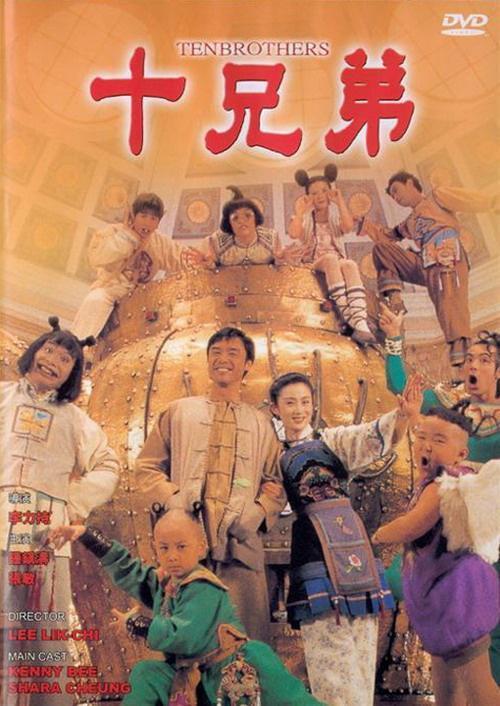 [十兄弟][1995][喜剧/动作][香港]百度云在线免费观看/高清下载