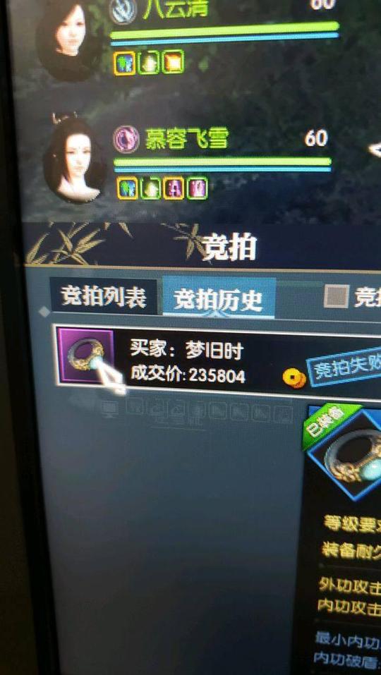 逆水寒:交易的时候要小心了1百万变成了1百逆水寒最新骗术-4.jpg