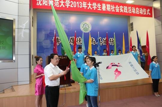 沈阳师范大学学前教育幼师