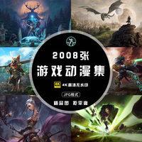 游戏动漫集高清4k8k卡通电脑壁纸背景海报设计绘画素材超能图片库