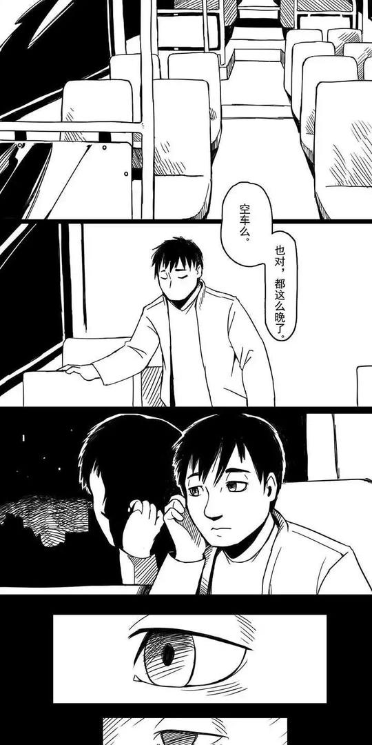 诡异漫画《夜间公交》半夜坐车的可怕遭遇