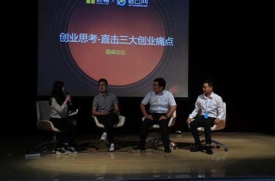 好租携猎云网打造创业沙龙聚焦创业初期三大痛点