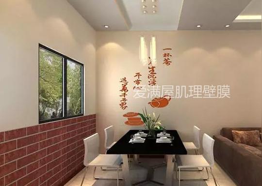 爱满屋肌理壁膜垄断区域保护,创业首选,家装涂料大趋势