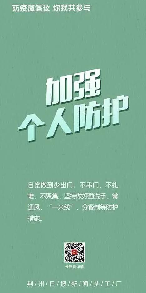 收到防疫指挥部的短信!莫慌，看健康码颜色……