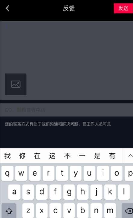 抖音客服在哪抖音怎么联系客服