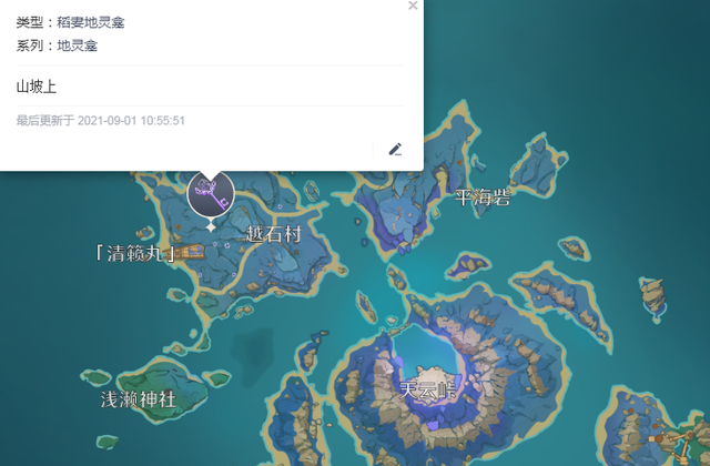 原神稻妻城地底怎么出去（原神稻妻水上的雷区怎么解）