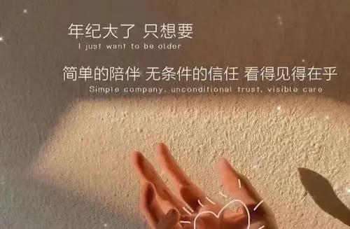 六个字以内的煽情短句五年友谊文案六个字