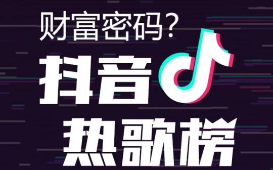 【水】#03关于抖音热歌