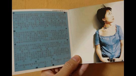 《好曲好词好歌手遗憾没红》胡蓓蔚-钟摆[1997cd]
