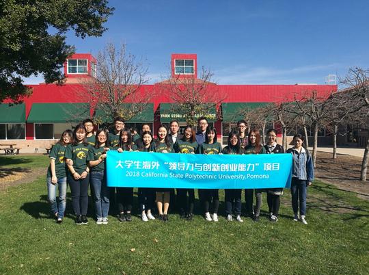 2月1日至2月15日,我院17名本科生参加了美国加州波莫那州立理工大学