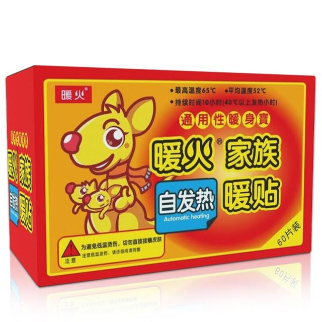 暖宝宝贴哪最暖和