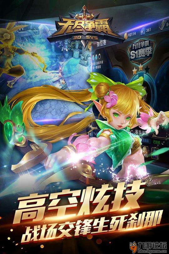 无尽争霸新手必看