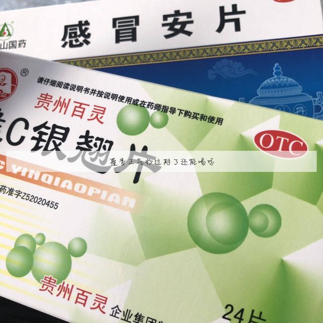6岁孩子可以喝藿香正气水吗