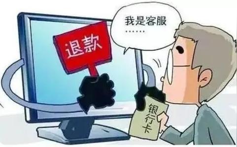 “尾款人”注意!这些骗局需警惕已有人被骗