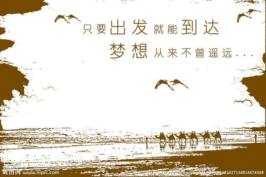 职业生涯规划2