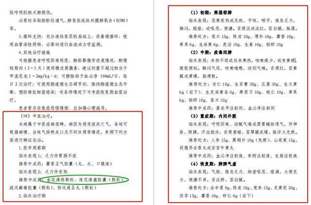 双黄连可以抗病毒是真的吗