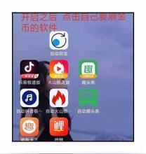 刷宝辅助软件趣头条火山快手抖音极速版自动翻页赚钱神器刷视频