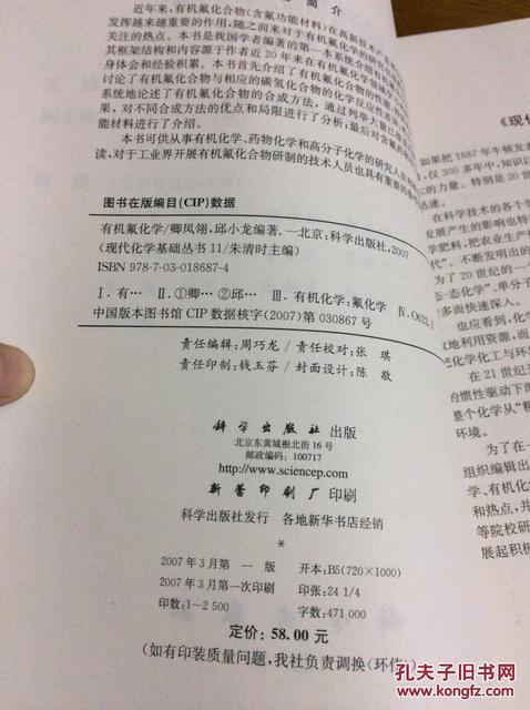 有机氟工业核心期刊目录氟材料的用途