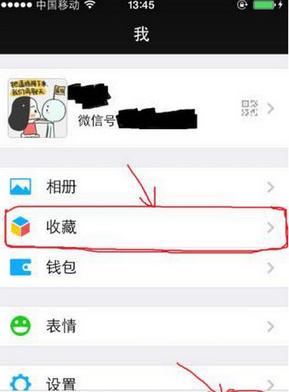 微信朋友圈如何发长视频