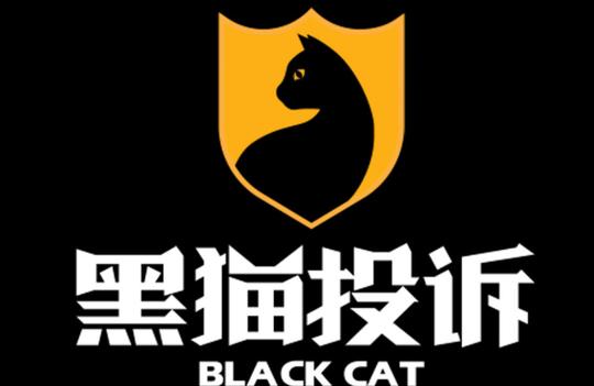 黑猫投诉二手电商投诉数据对比:找靓机完成率最高