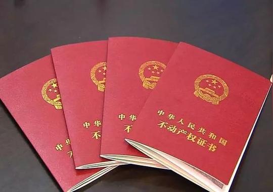 房产证上可以写几个人的名字?你还在纠结吗
