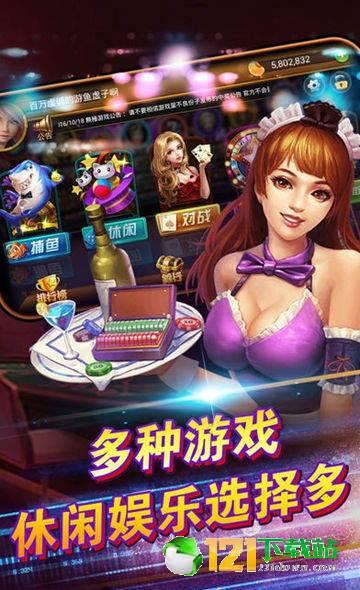 天籁斗地主