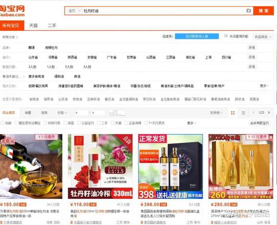 淘宝冷门蓝海暴利产品汇总!干货快快收藏