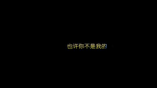 歌词-空白格_1920x1080_高清视频素材下载(编号:905)
