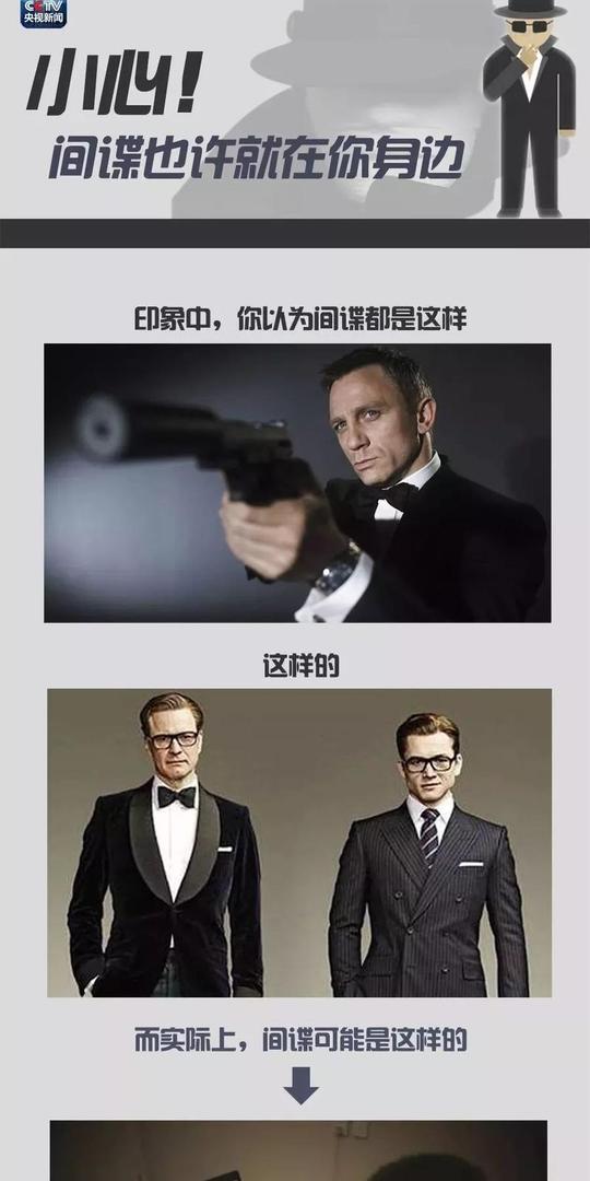 《反间谍法》五周年!教你如何反间谍，防策反
