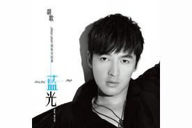 六月的雨(胡歌)