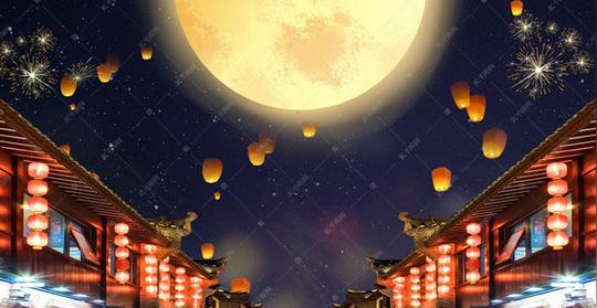 创意中秋唯美夜景合成背景图片素材
