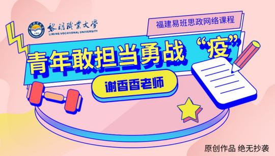 我校在省易班思政网络课程设计大赛中喜获佳绩
