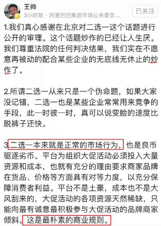 阿里被罚182亿，垄断让天下充满难做的生意