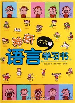 幼儿园培养孩子语言能力的亲子教案