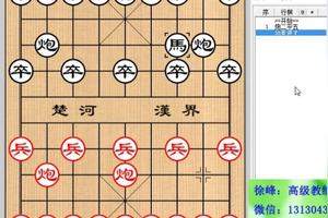 中国象棋的规则是什么
