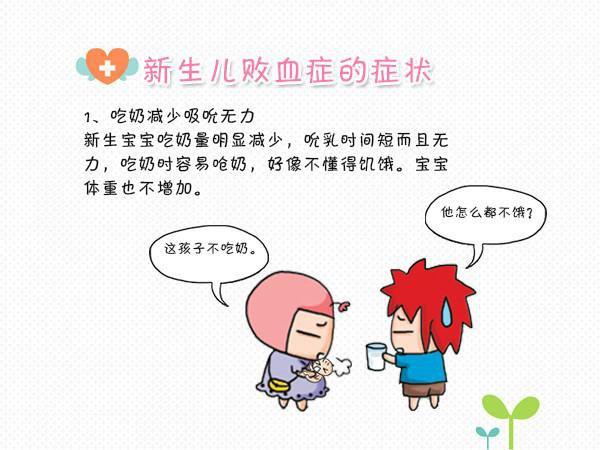 新生儿败血症怎么治疗最好