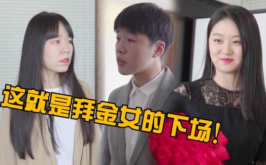 【剧情】得不到回应的热情就该适可而止!