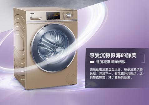 海尔变频洗衣机怎么样海尔变频洗衣机性能介绍
