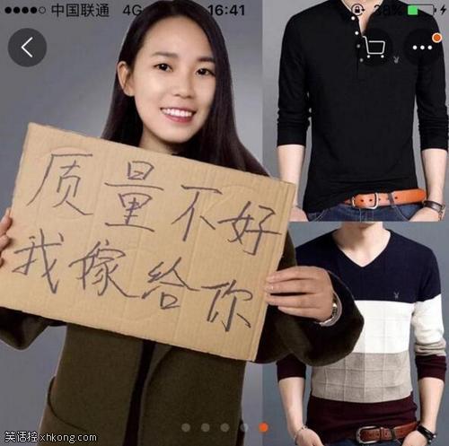 老板娘，给我来件质量不好的