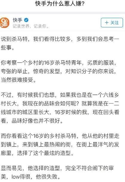 快手为什么惹人嫌快手官方微博这样霸气回应