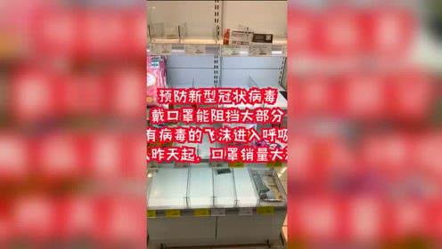 医用防护口罩可以预防新型冠状病毒吗
