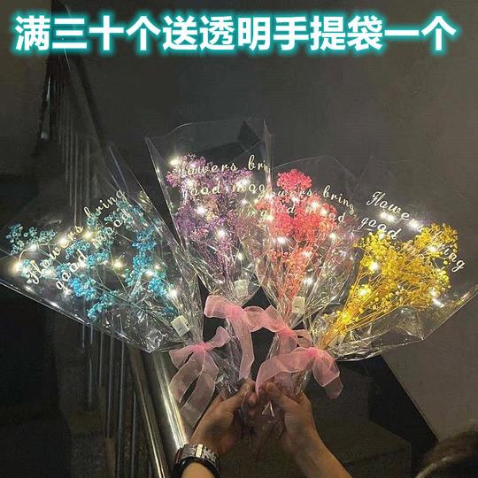 发光带灯袋装永生花满天星花束地摊夜市地推发光花束抖音已火